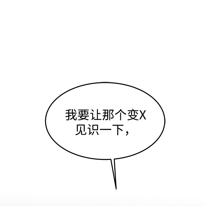 第46话 第2页