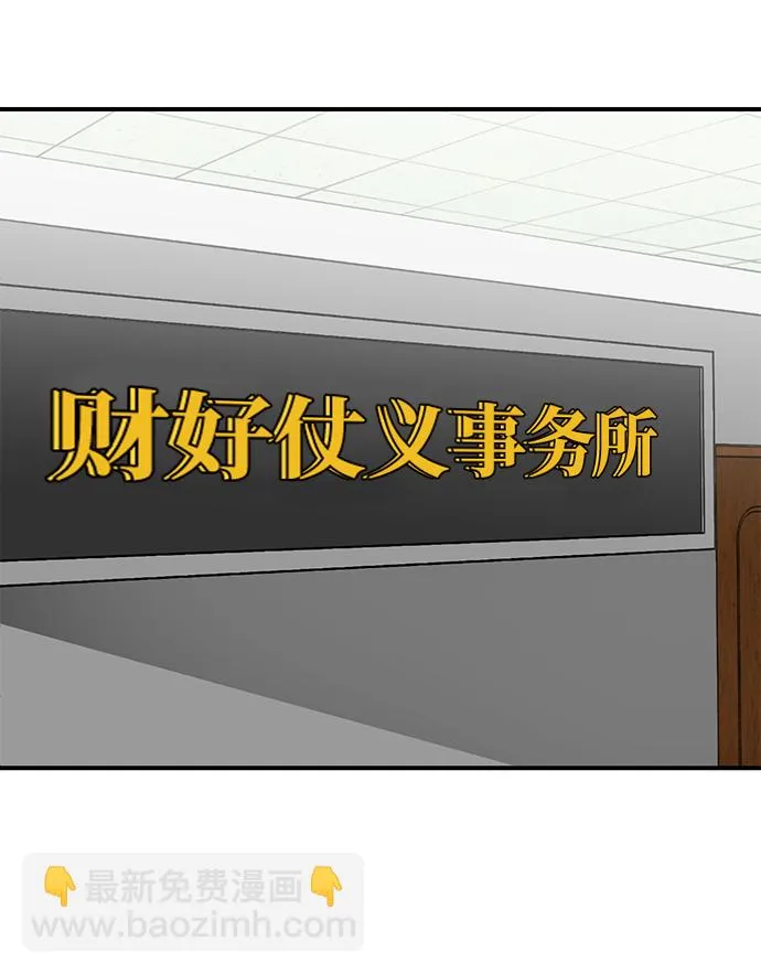 第46话 第8页