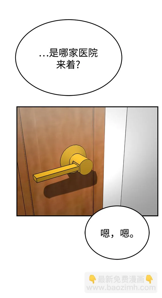 第46话 第9页