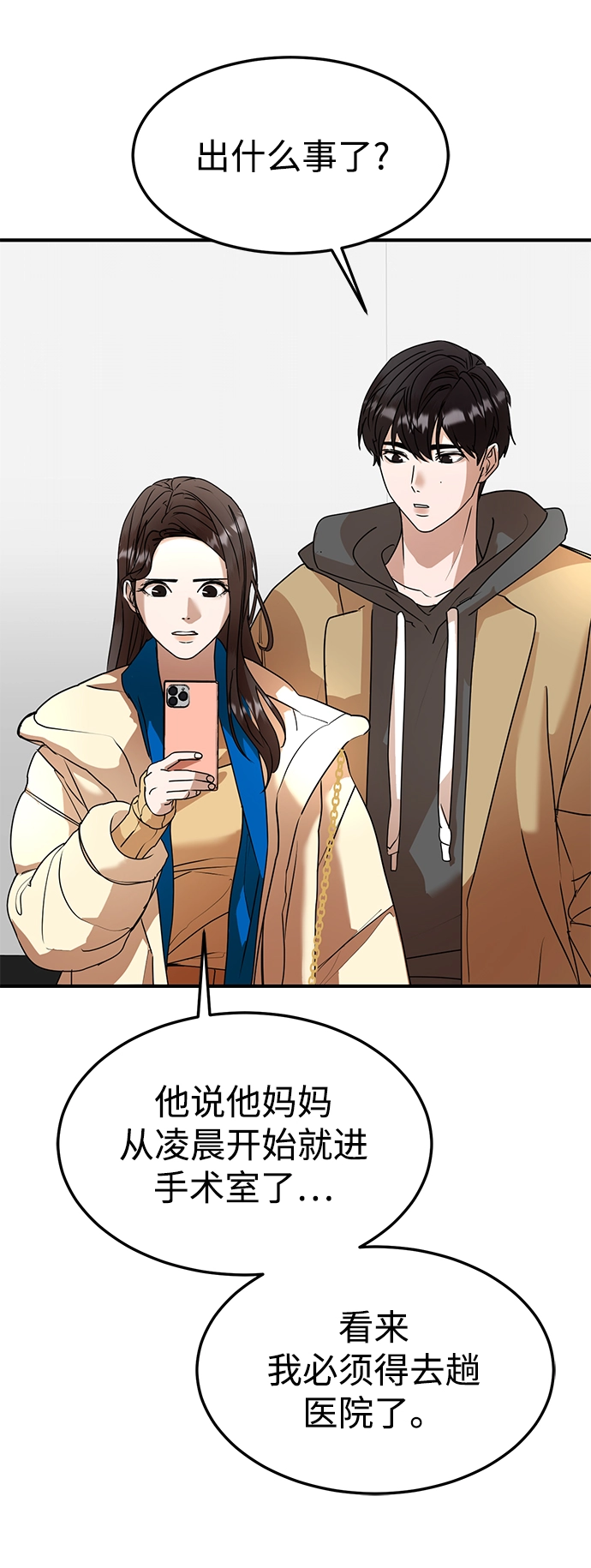 第46话 第11页
