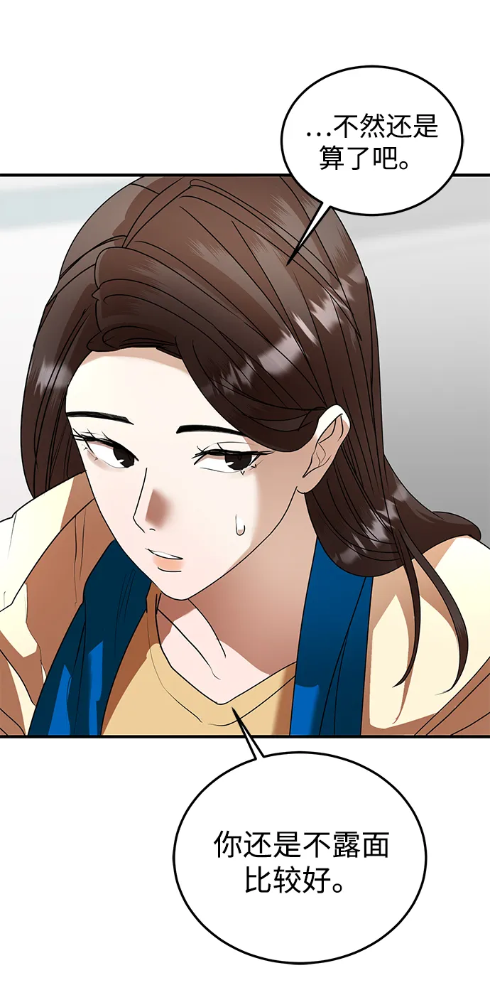第46话 第13页