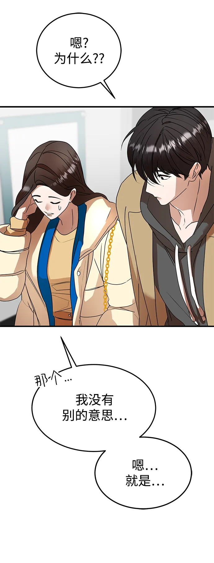 第46话 第14页