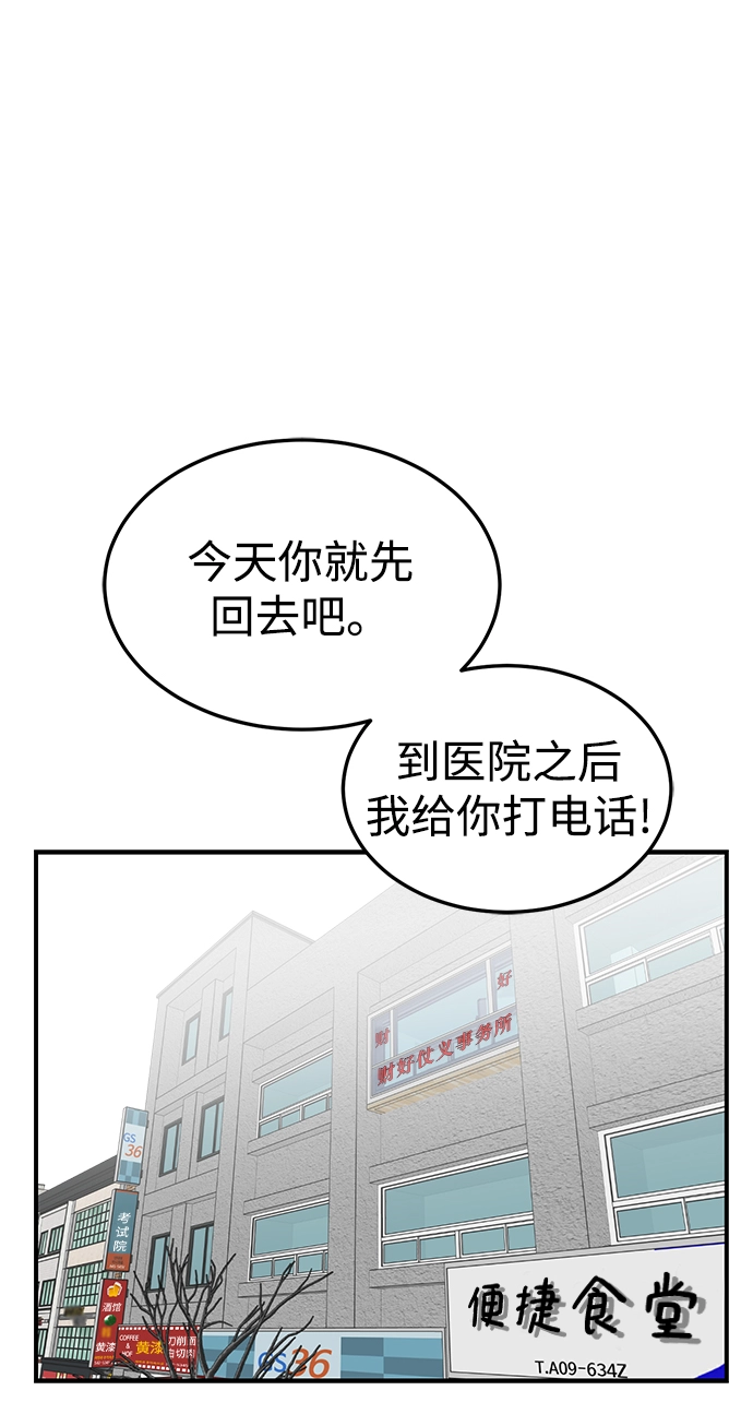 第46话 第19页