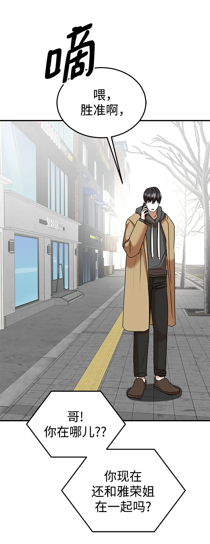 第46话 第23页