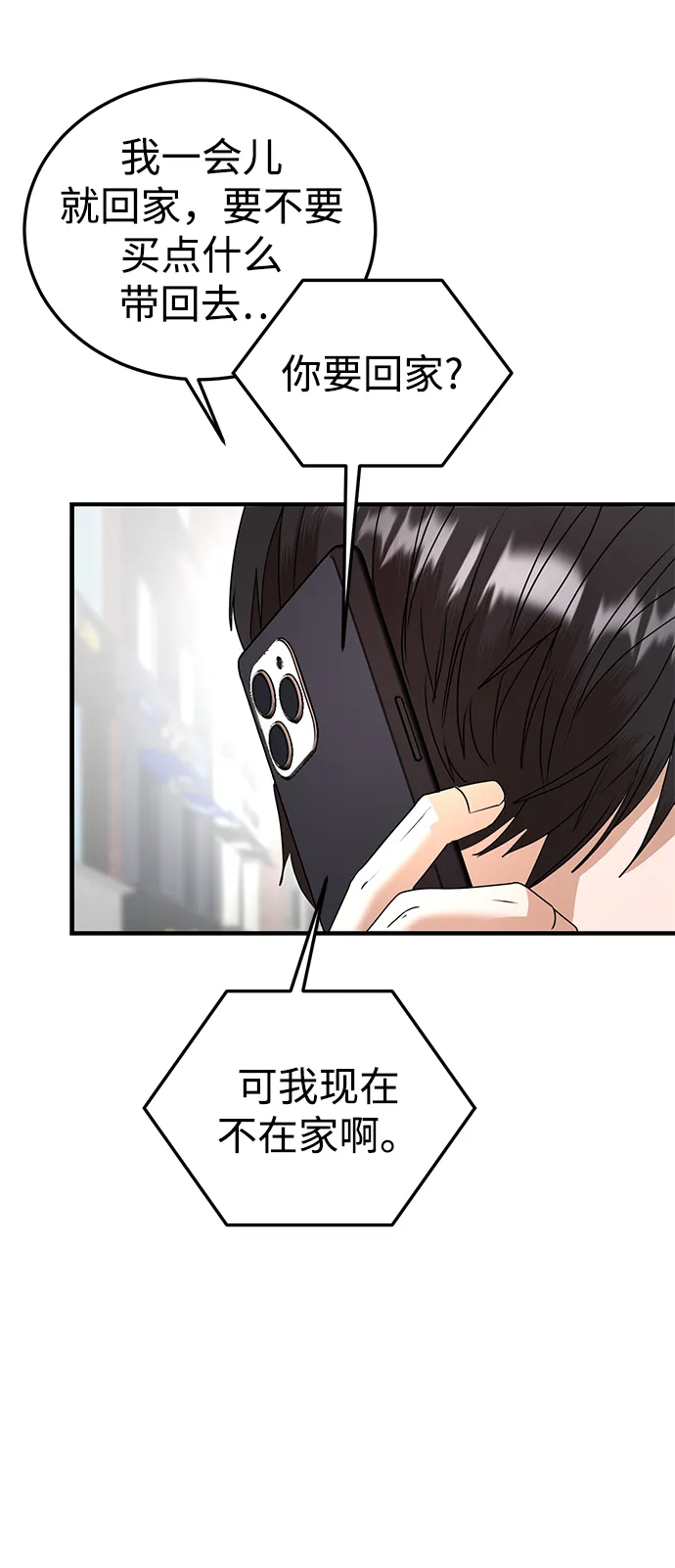 第46话 第26页
