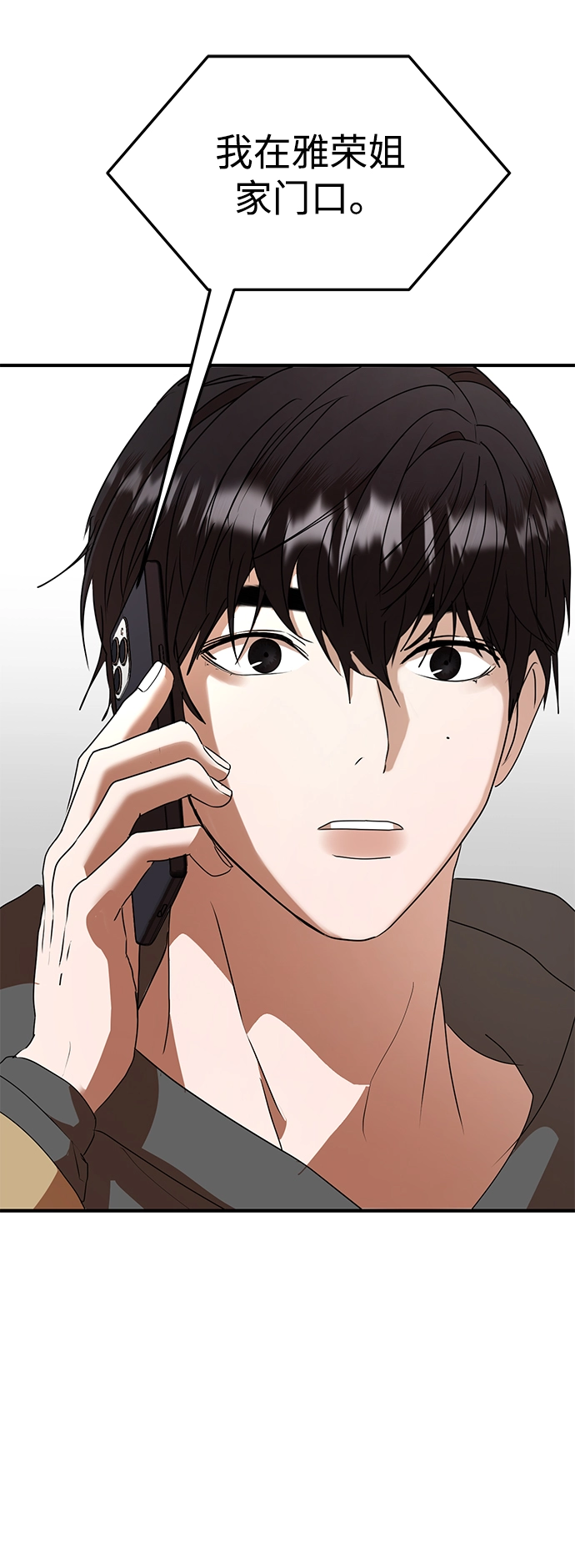 第46话 第27页