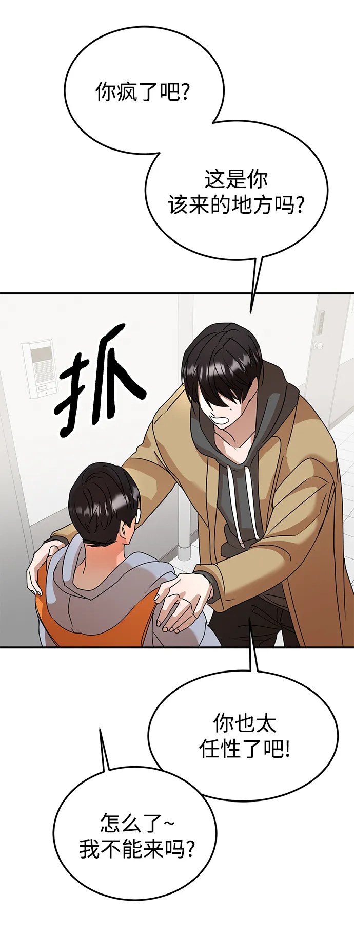 第46话 第30页