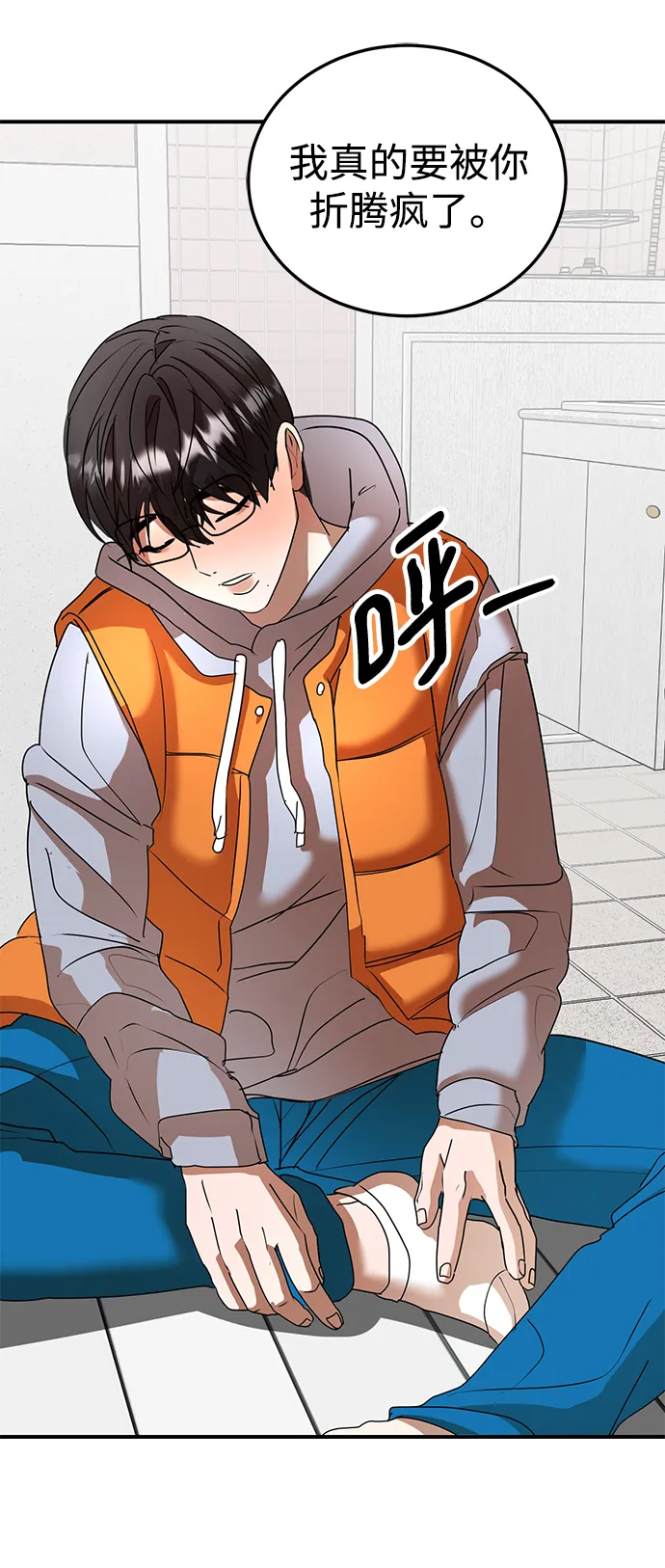 第46话 第46页