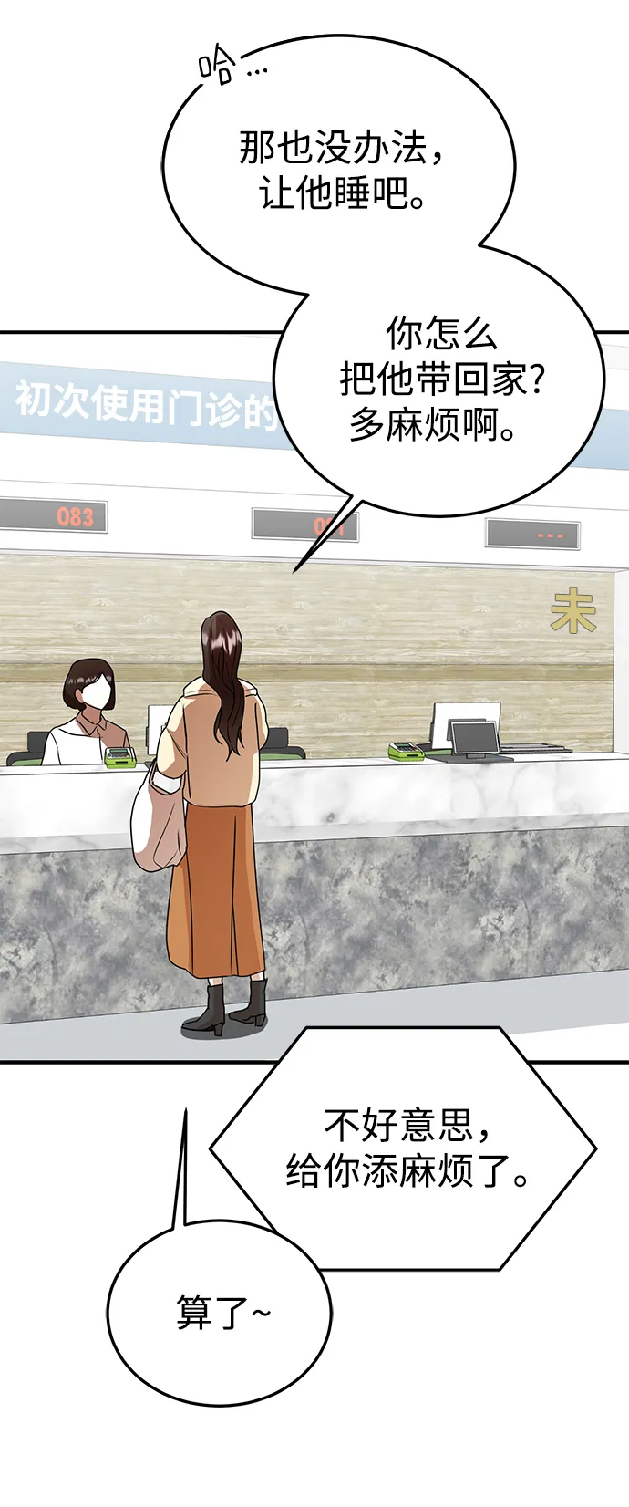 第46话 第49页
