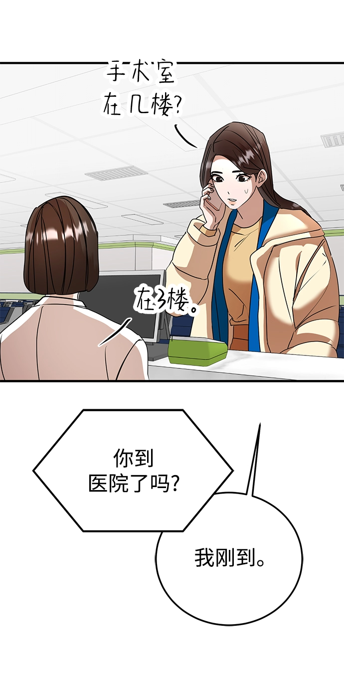 第46话 第50页