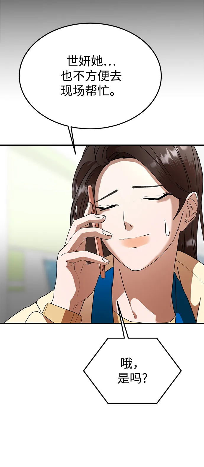 第46话 第56页