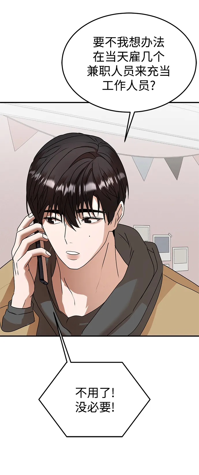 第46话 第57页