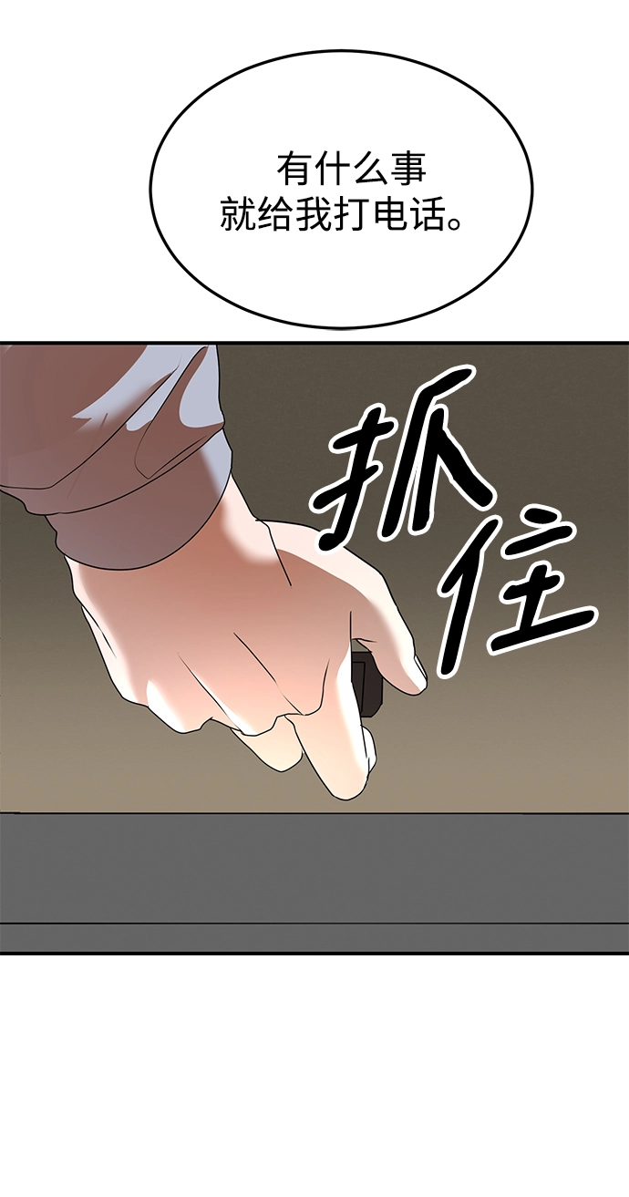 第46话 第63页