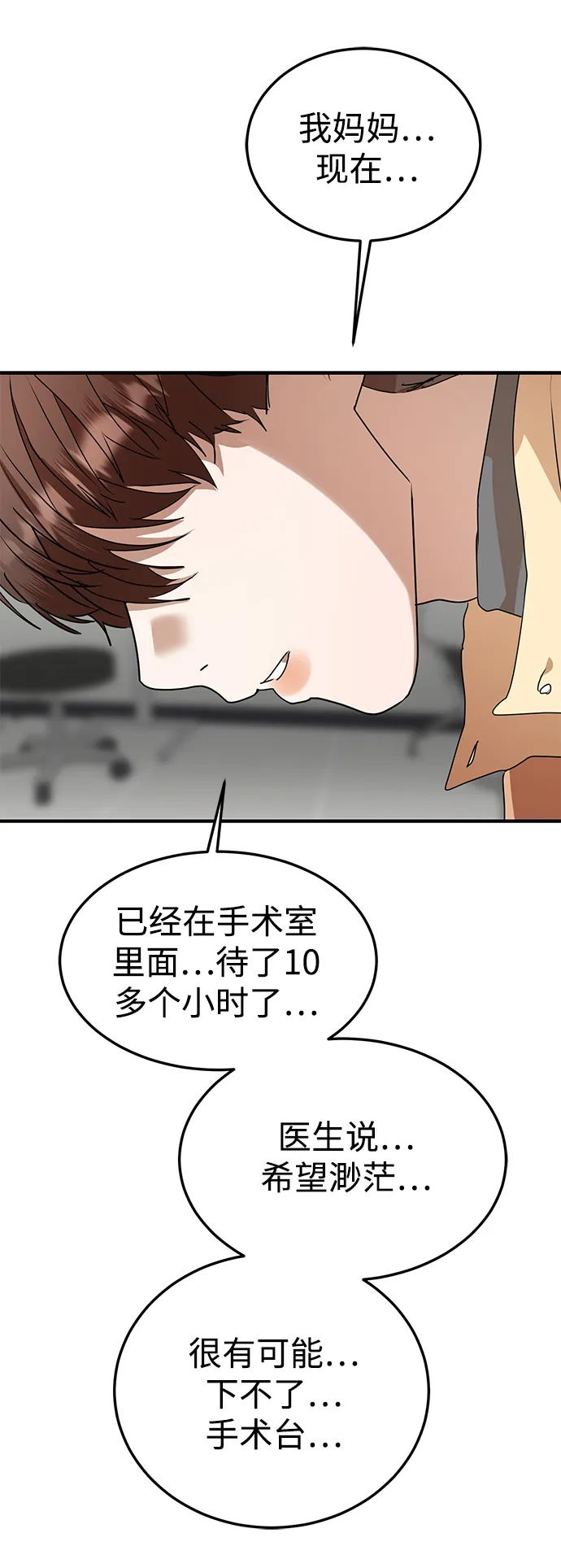 第46话 第69页