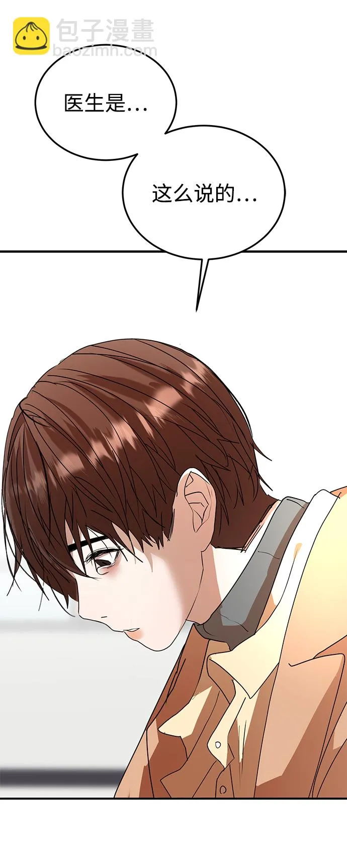 第46话 第70页