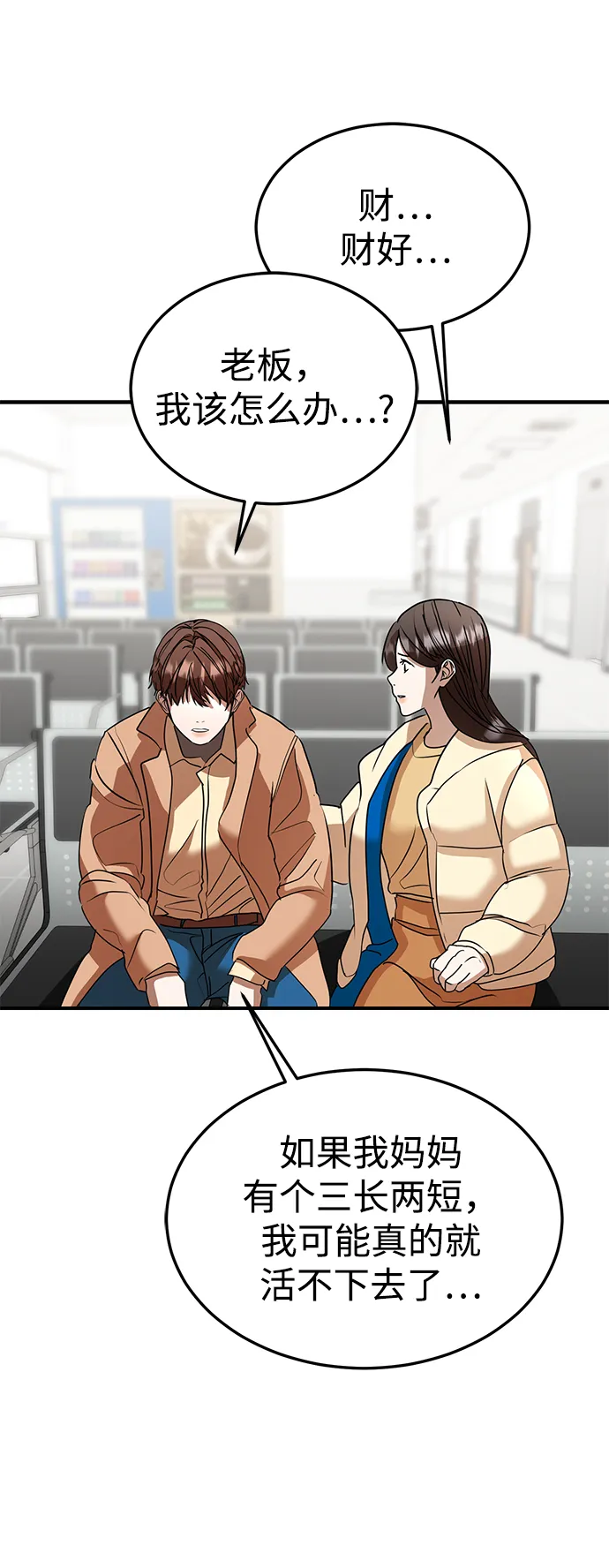 第46话 第71页
