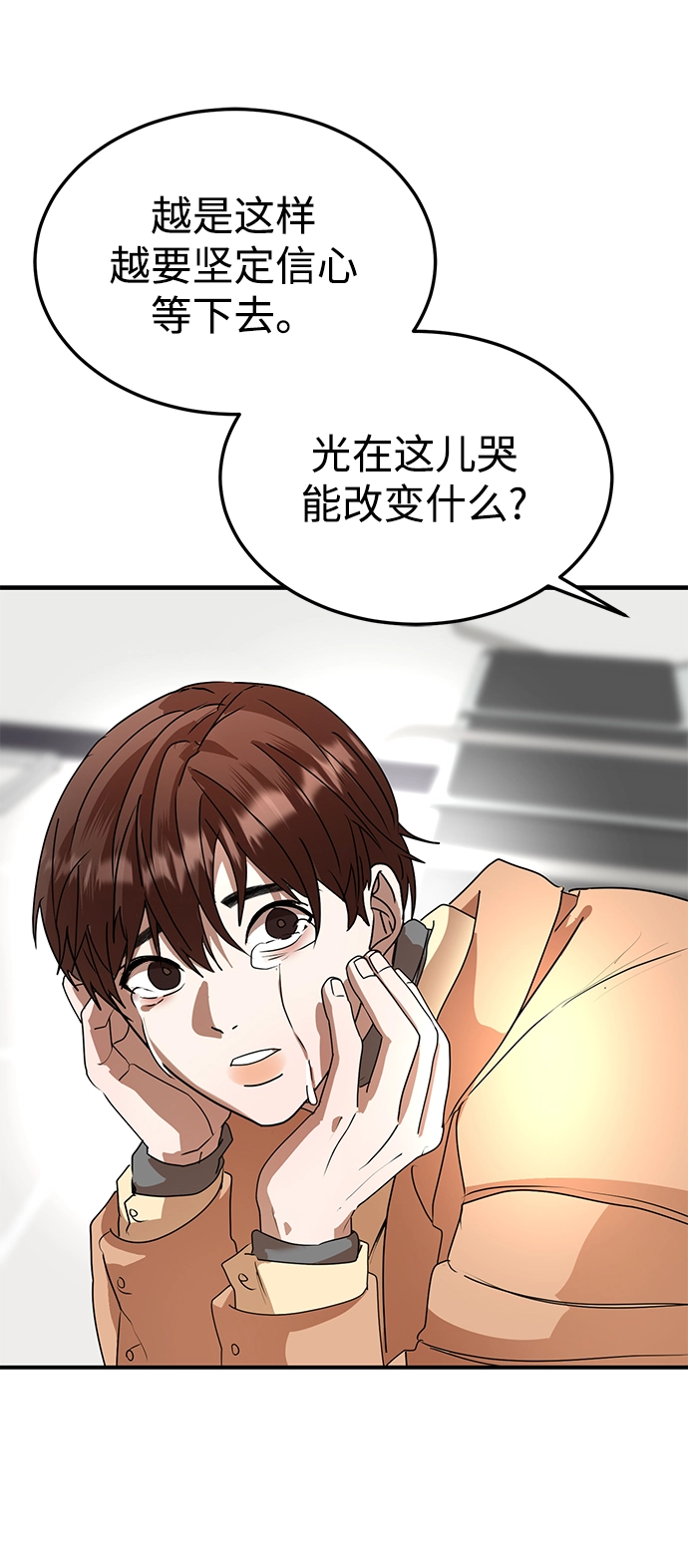 第46话 第77页