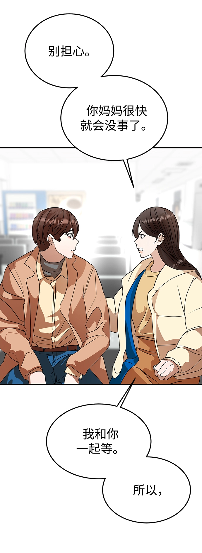 第46话 第78页