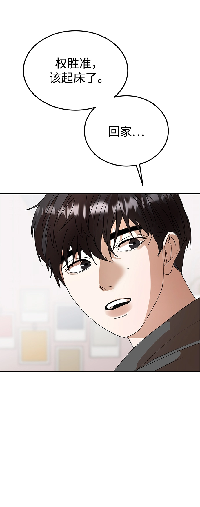 第46话 第82页