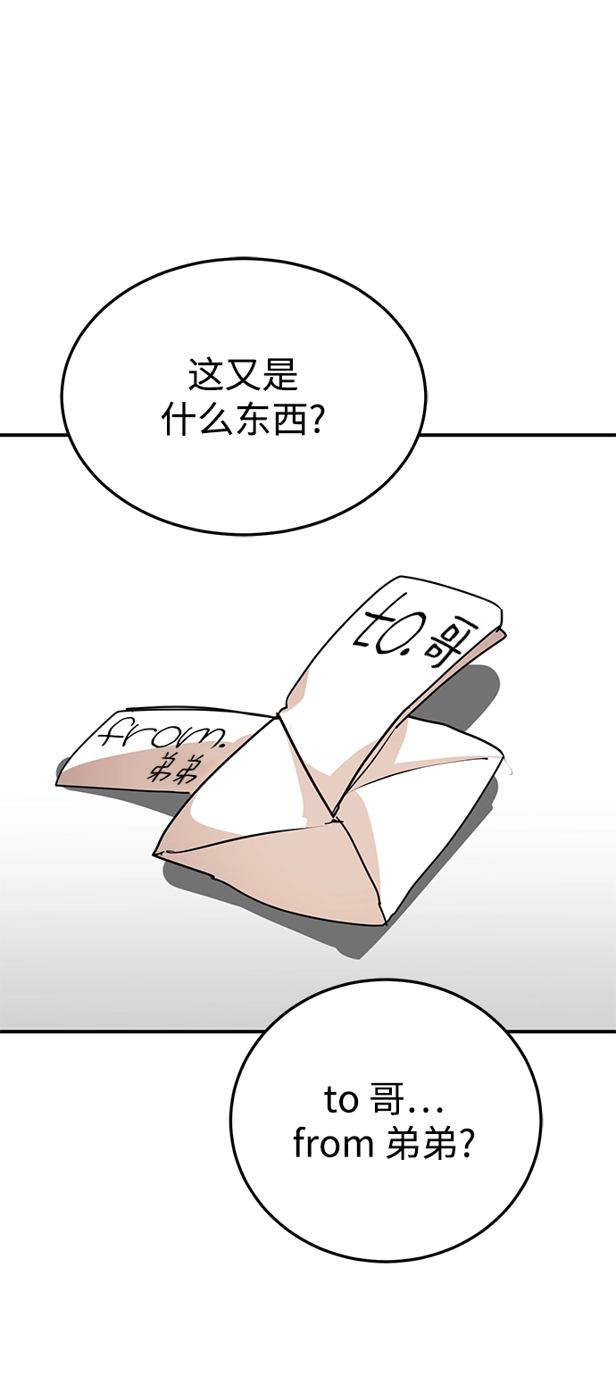 第46话 第84页
