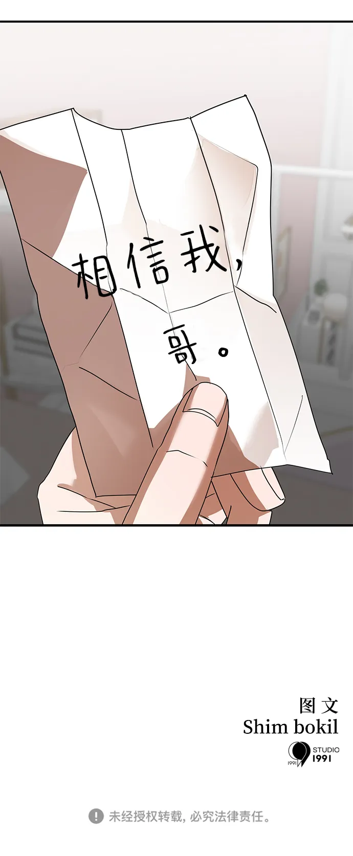 第46话 第87页