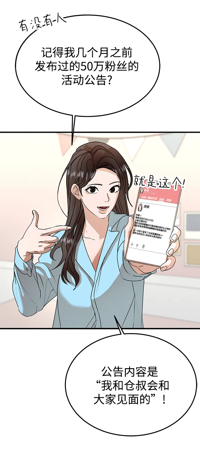 第45话 第5页