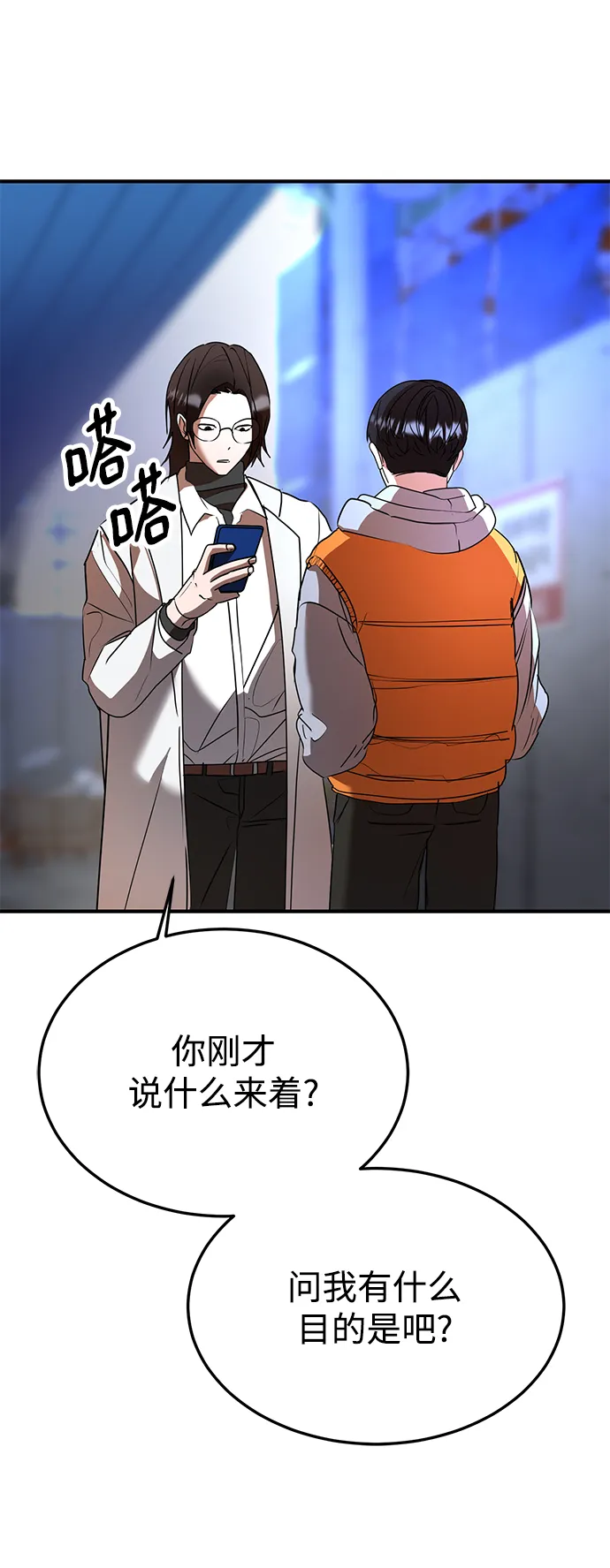 第45话 第16页