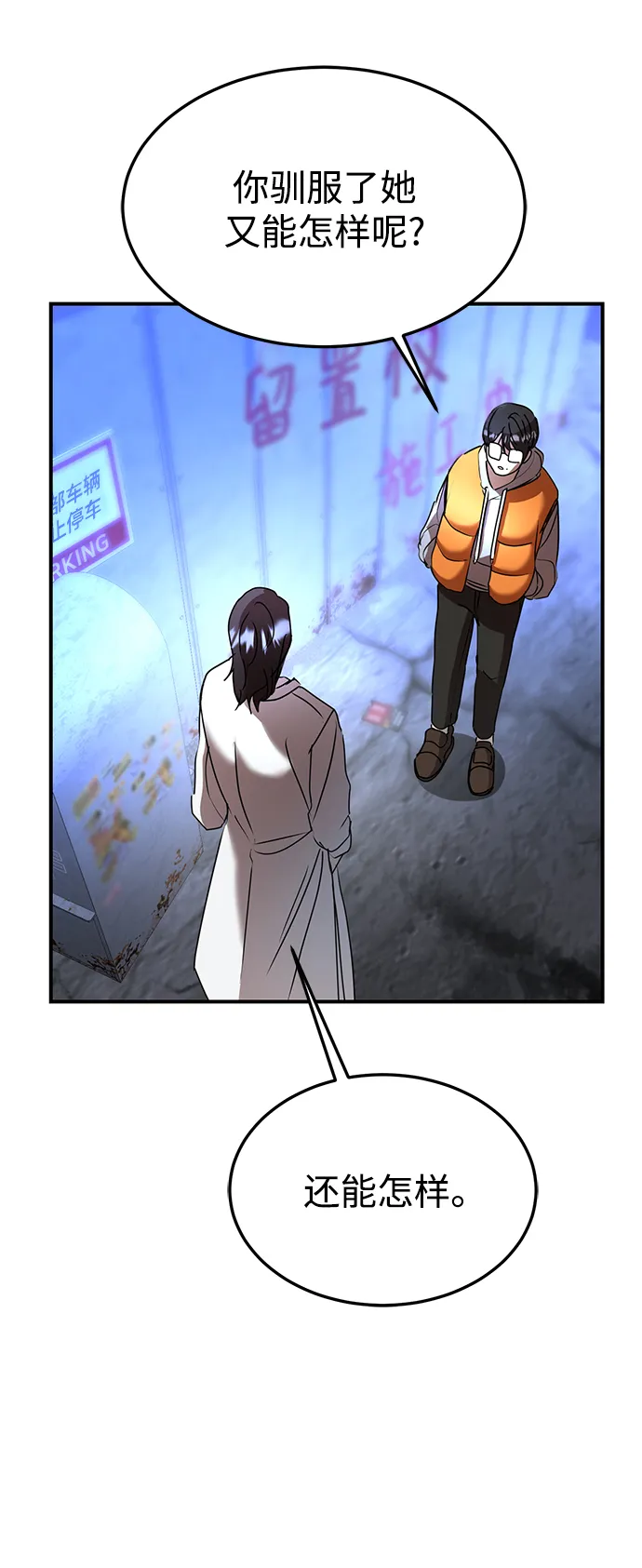 第45话 第26页