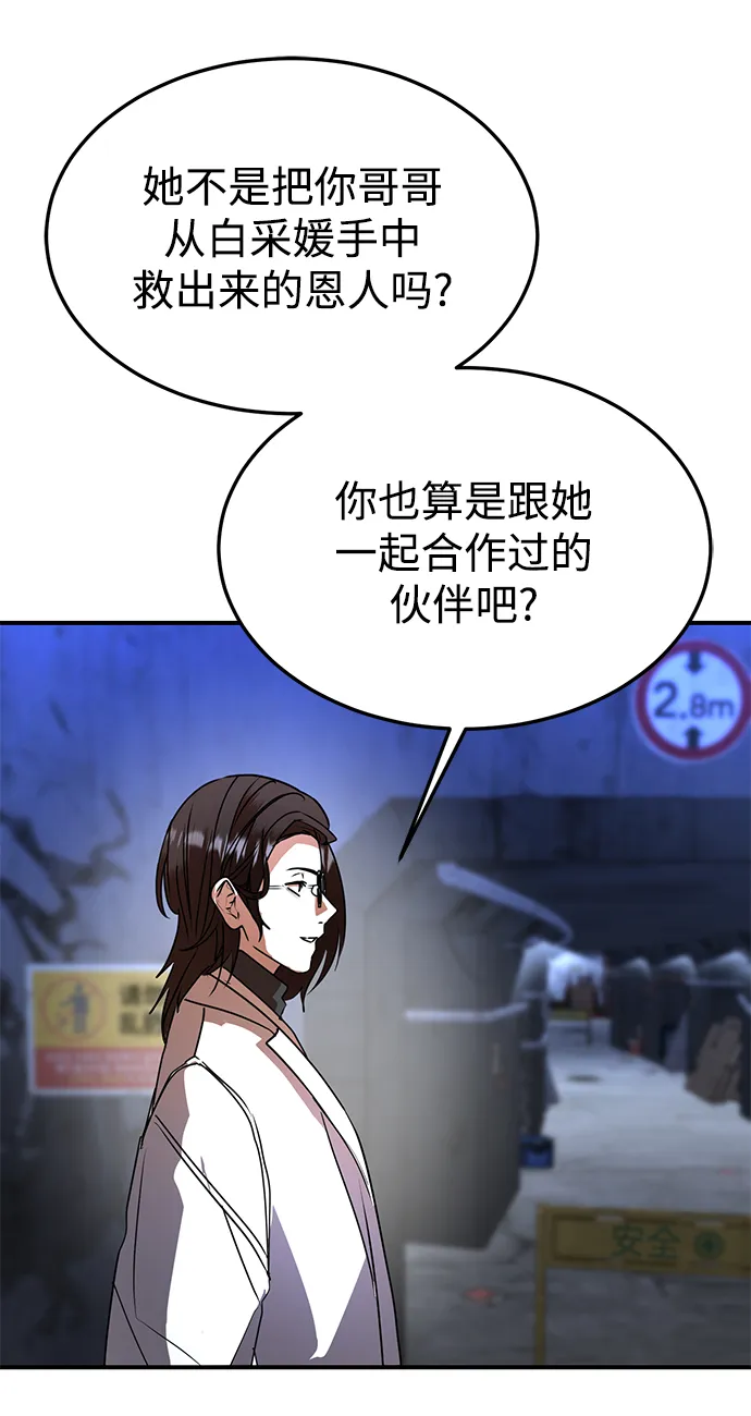 第45话 第52页