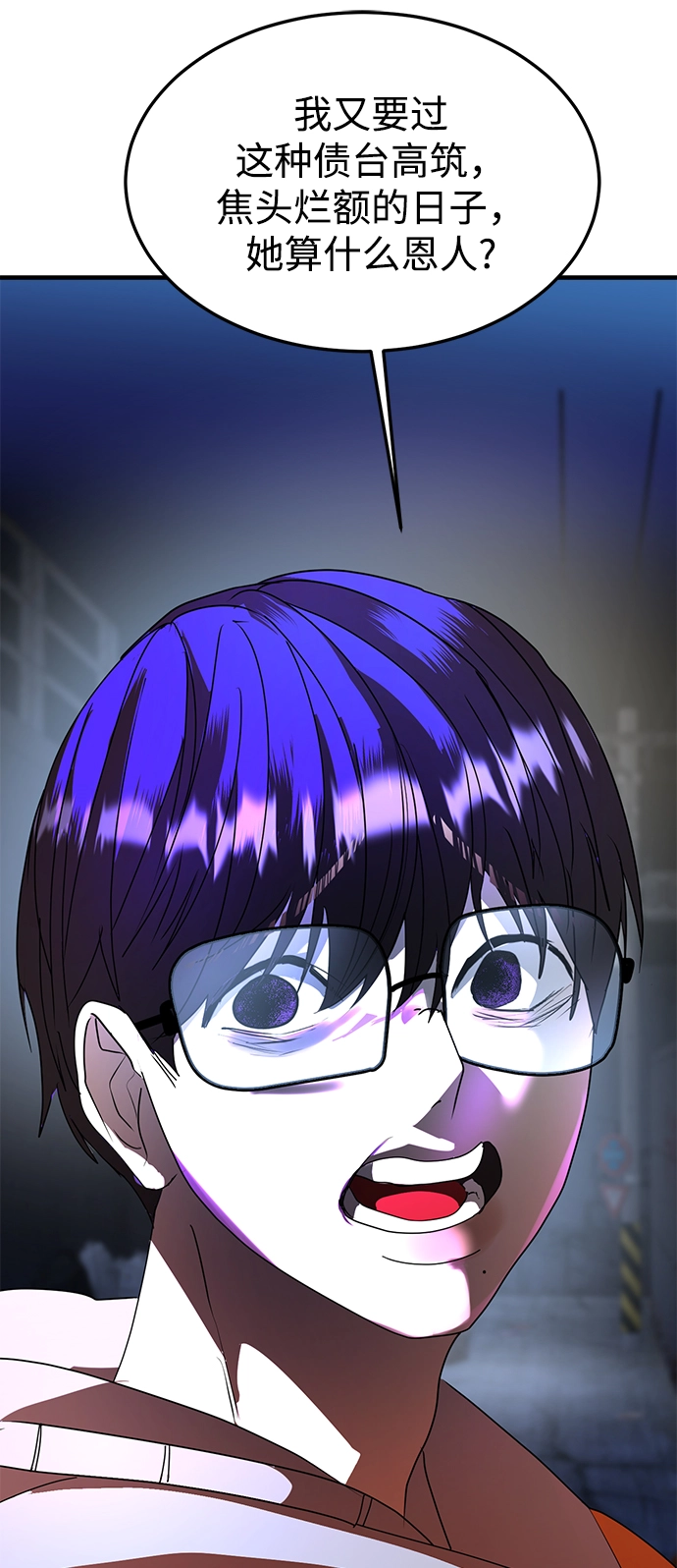 第45话 第54页