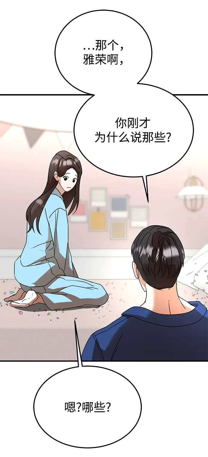 第45话 第71页