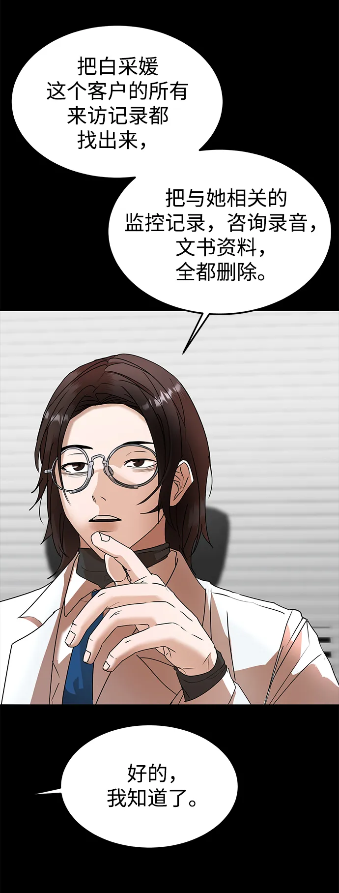 第44话 第6页
