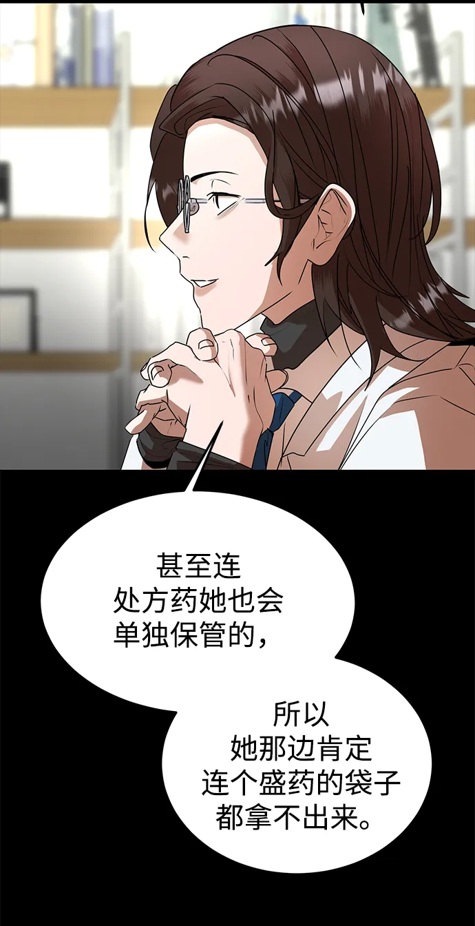 第44话 第10页