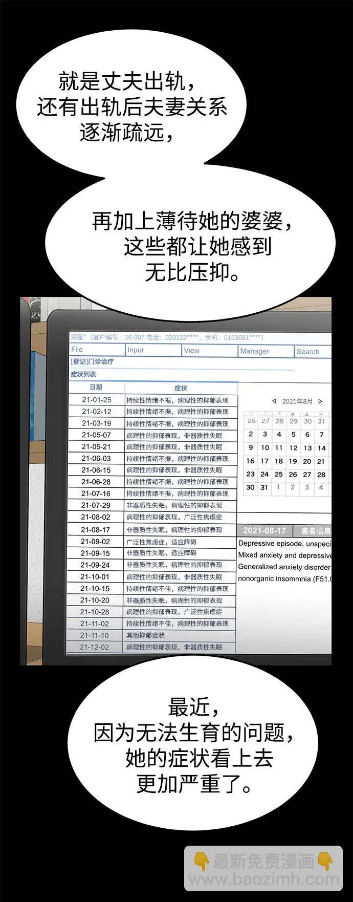 第44话 第12页