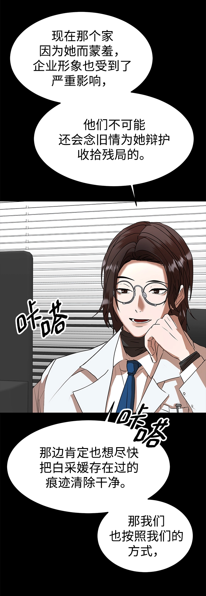 第44话 第13页