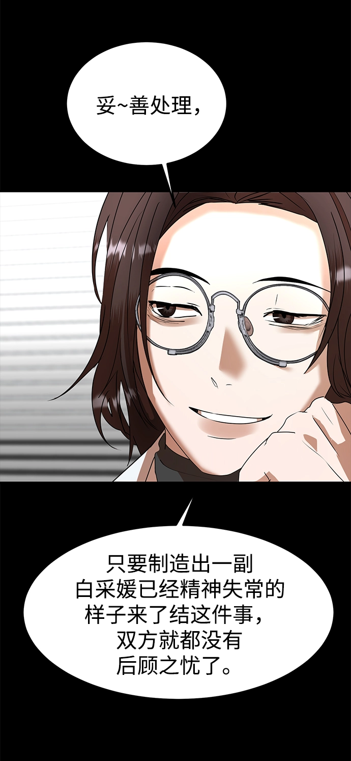 第44话 第14页