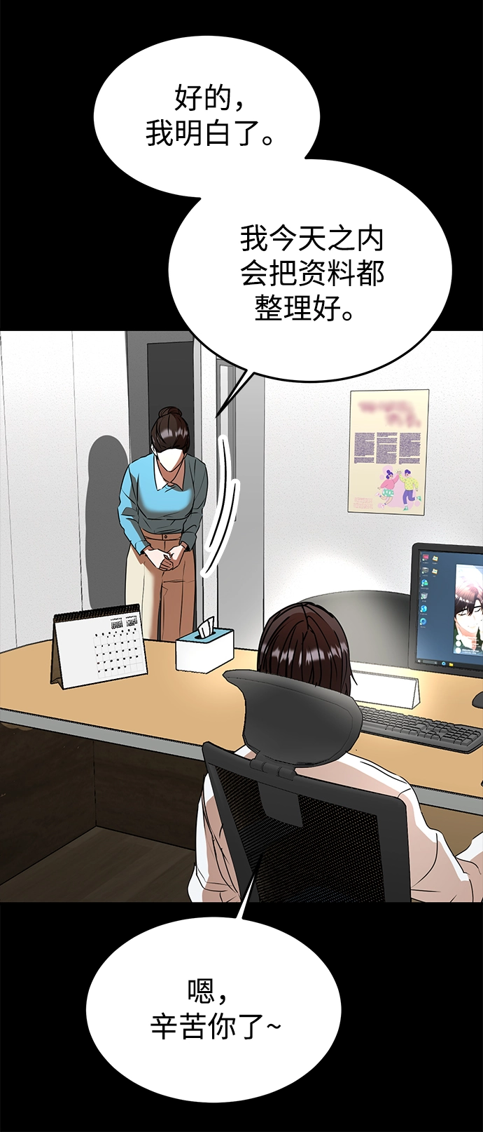 第44话 第15页