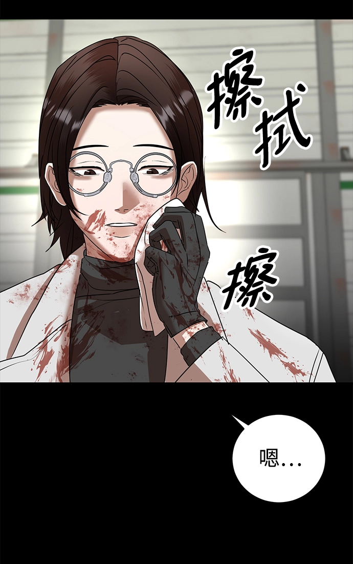 第44话 第30页