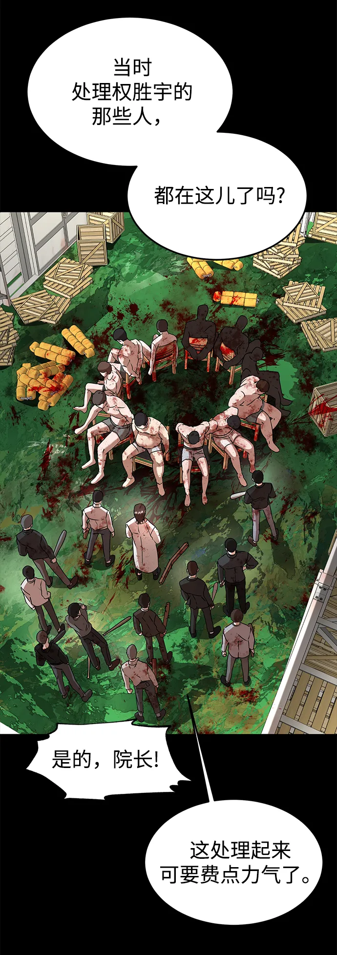 第44话 第31页