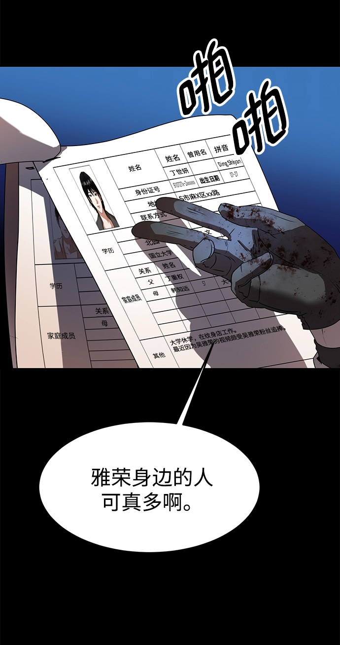 第44话 第38页