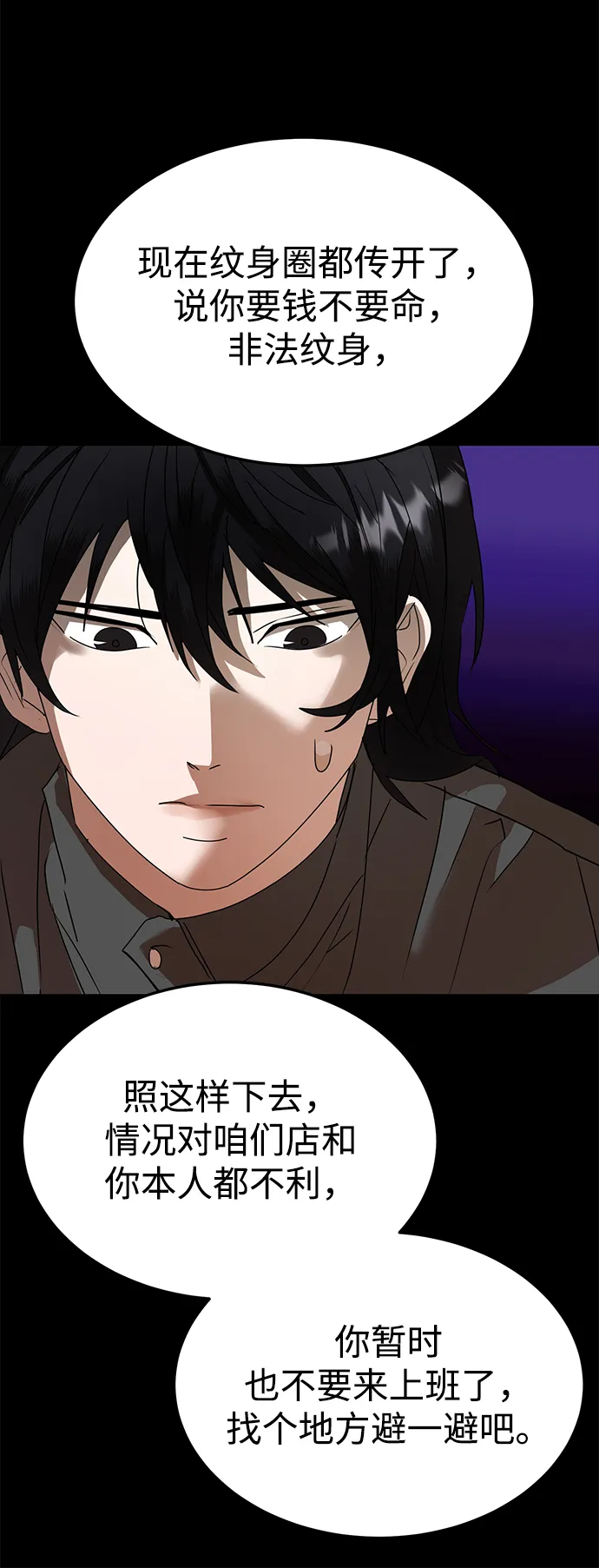 第44话 第54页