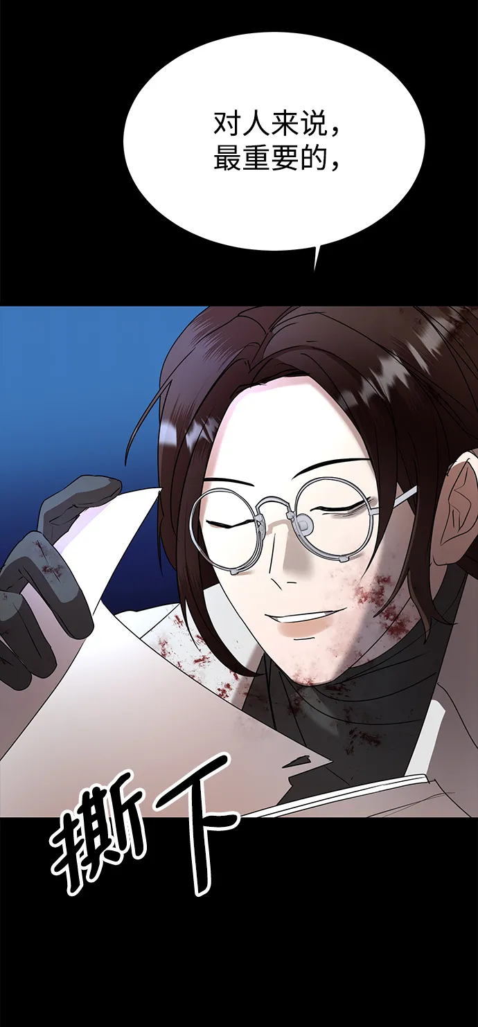 第44话 第64页