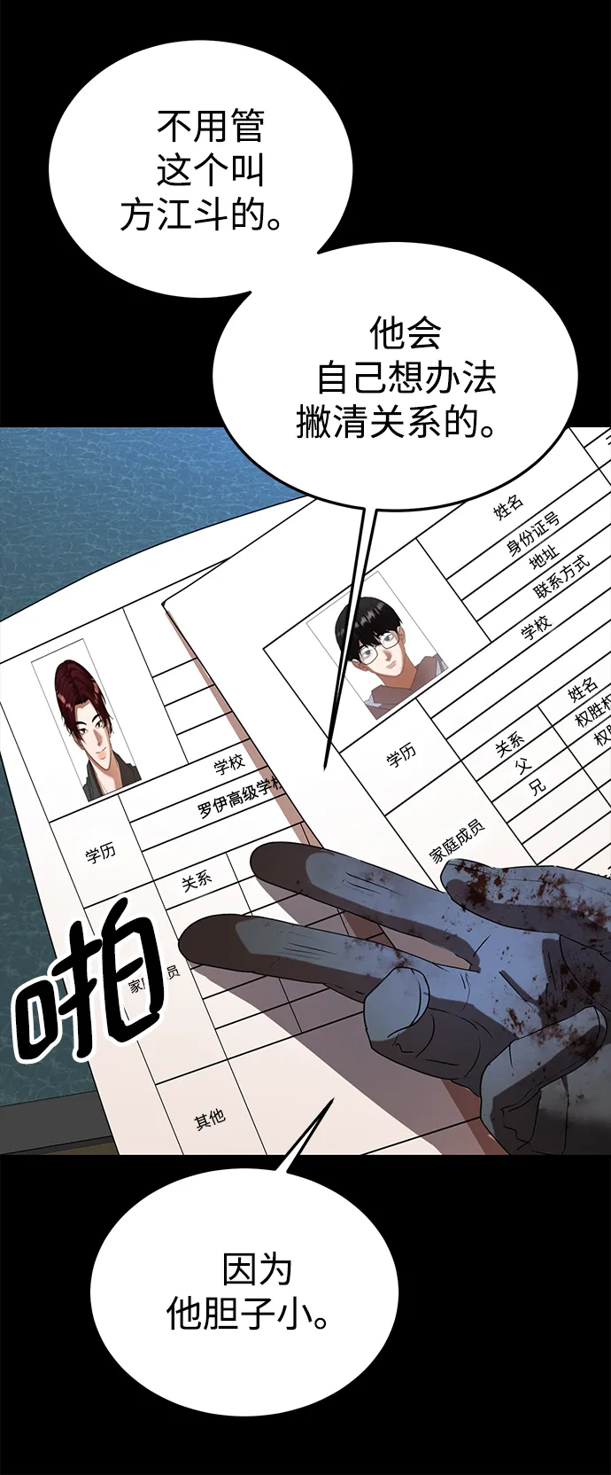 第44话 第67页