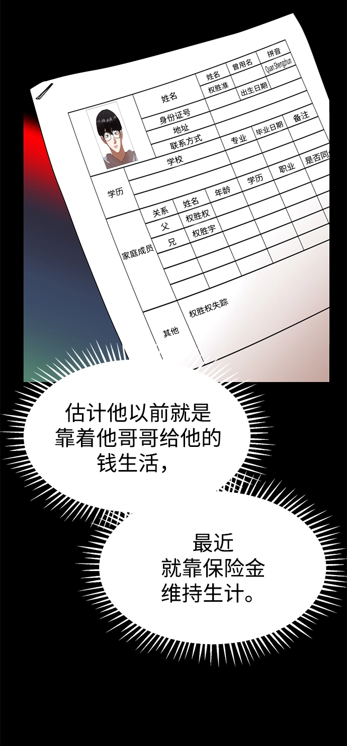 第44话 第69页