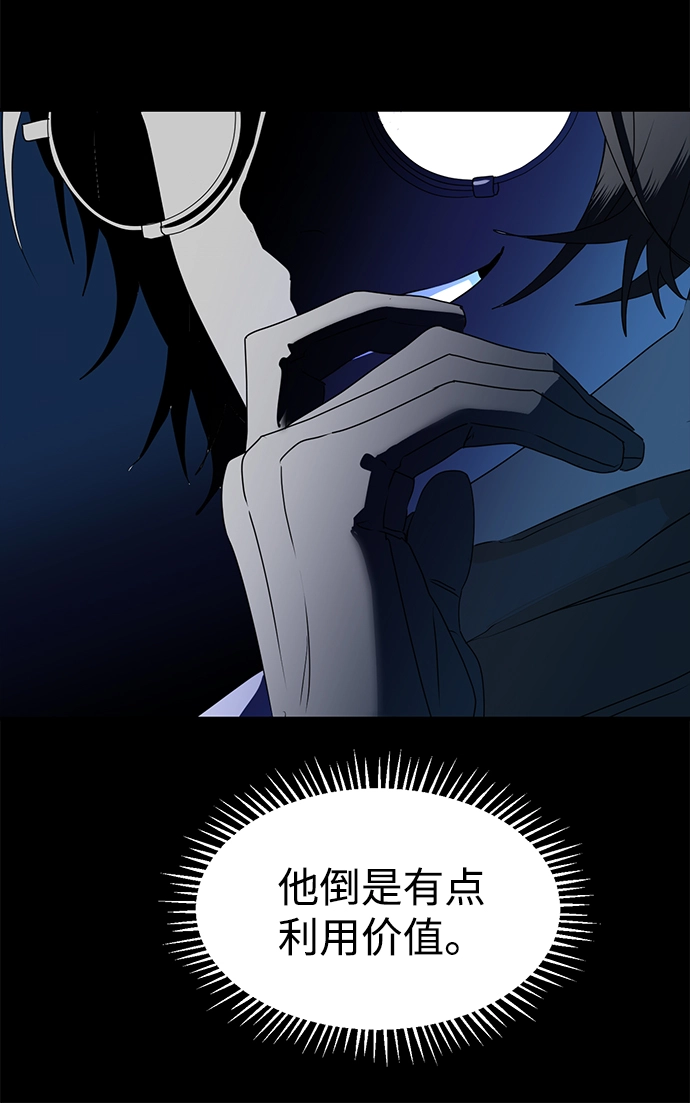 第44话 第71页