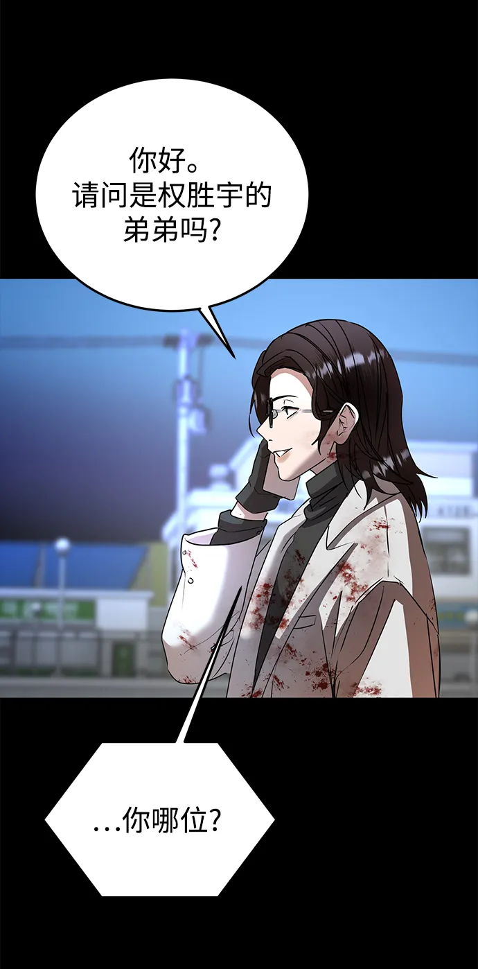 第44话 第74页
