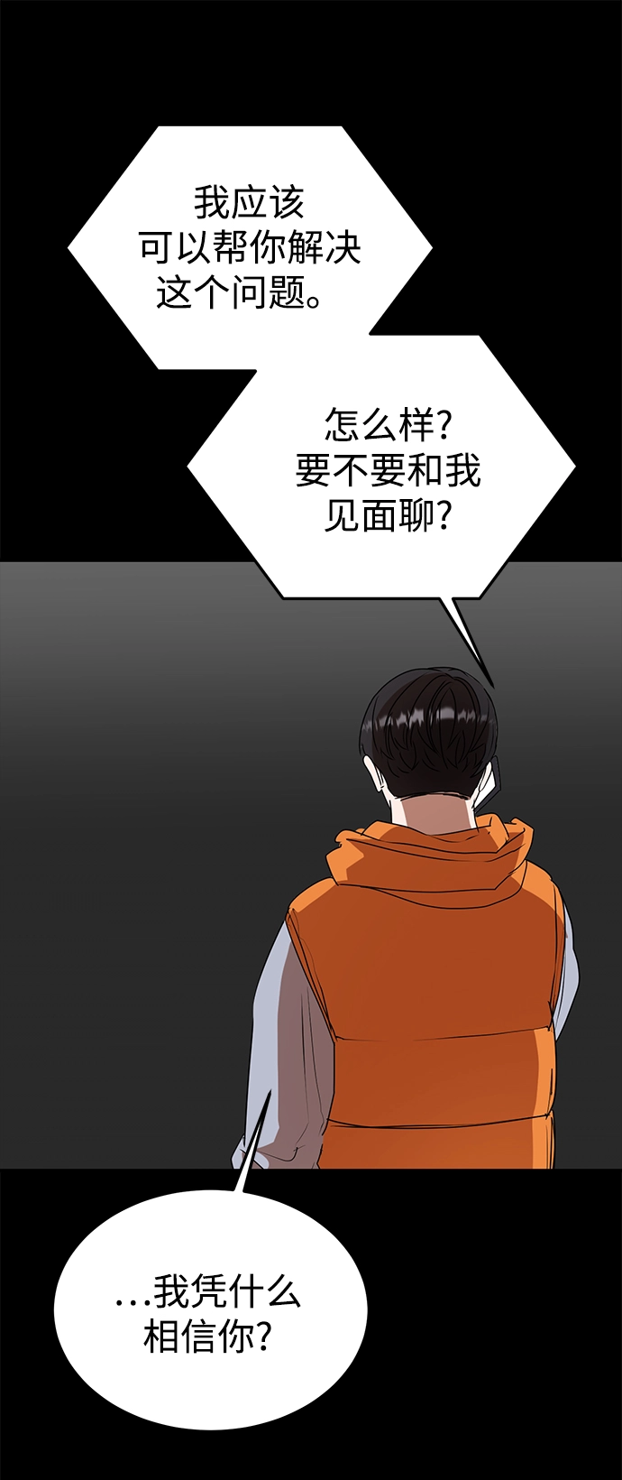 第44话 第76页