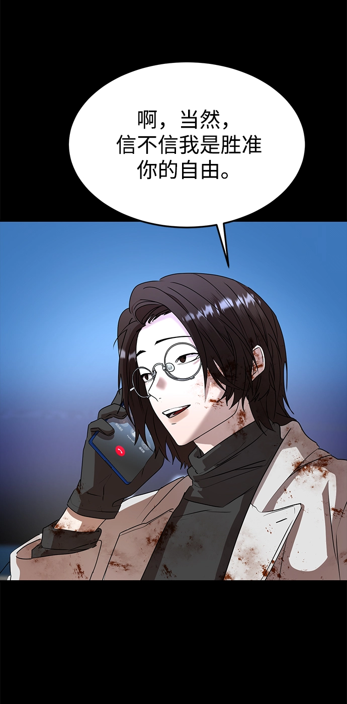 第44话 第77页