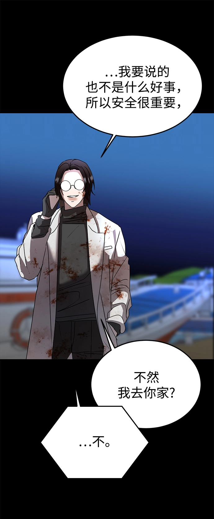 第44话 第80页