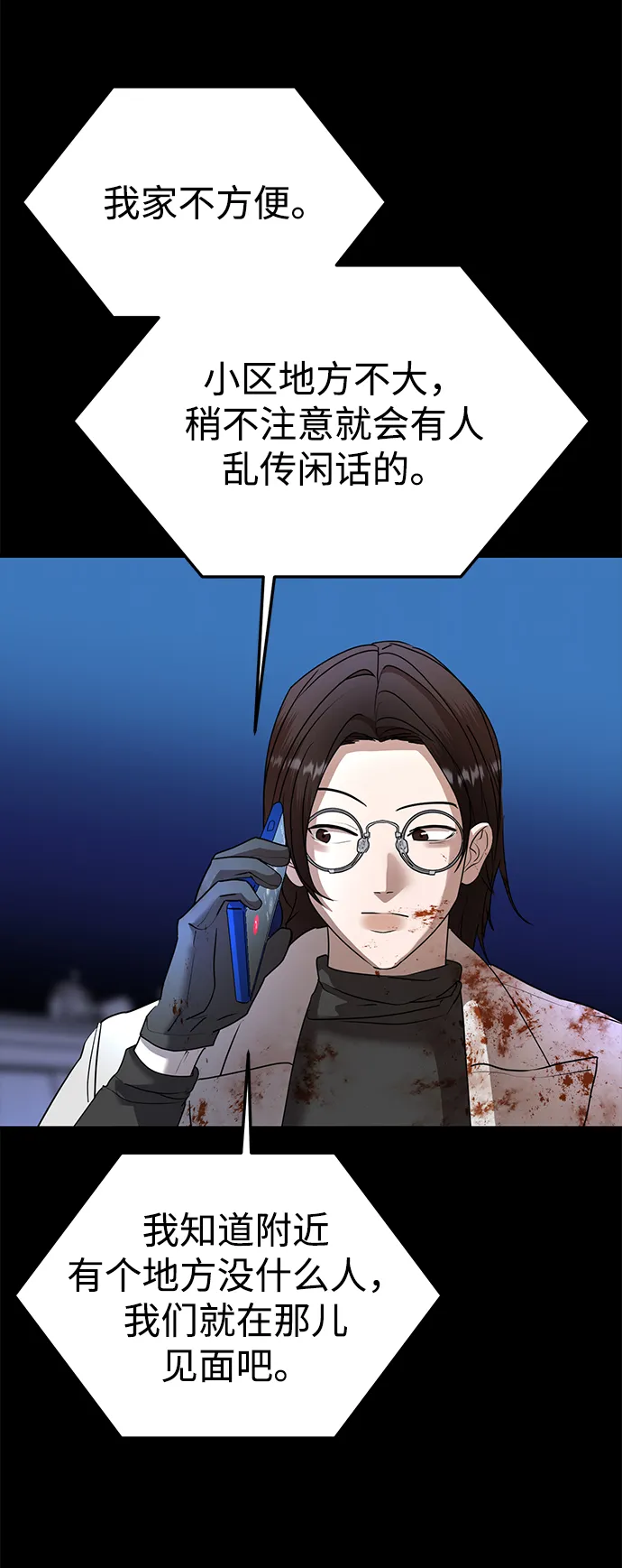 第44话 第81页